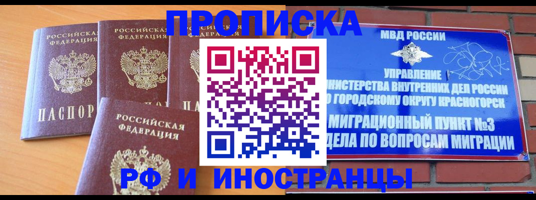 прописка гарантия в Тюмени