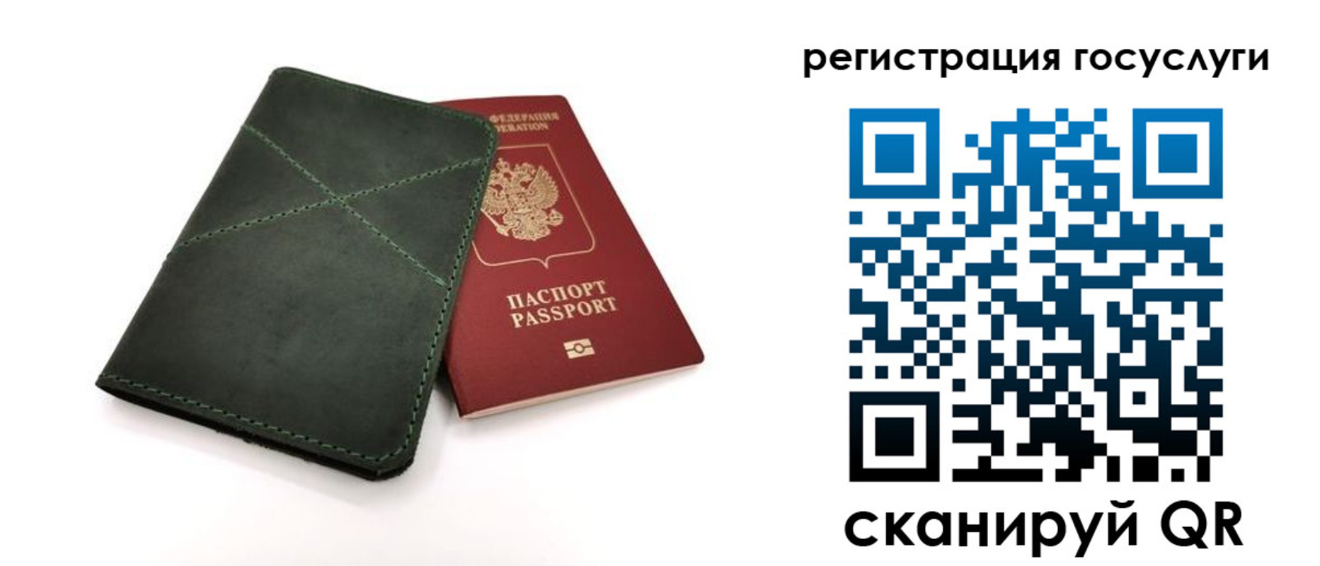 прописка штамп в Тюмени