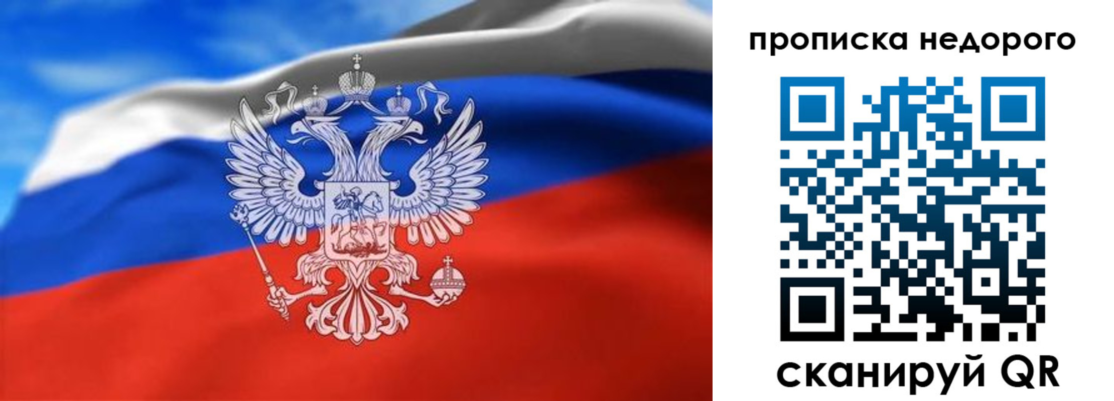 прописка штамп в Тюмени