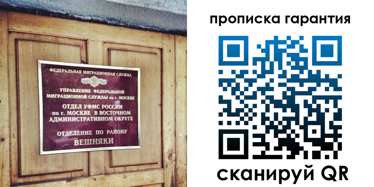 временная регистрация для школы в Тюмени