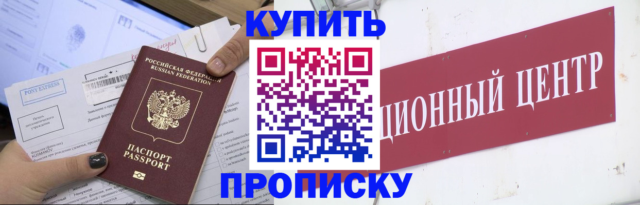 прописка поиск в Тюмени