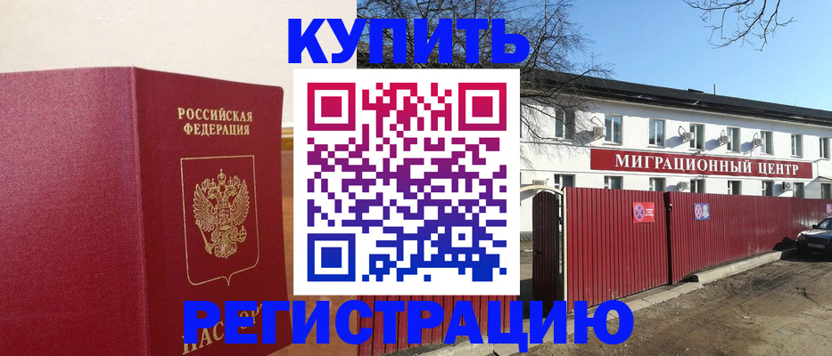 временная регистрация собственник в Тюмени