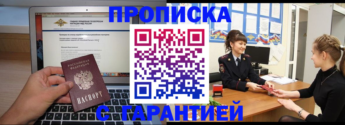 временная регистрация собственник в Тюмени