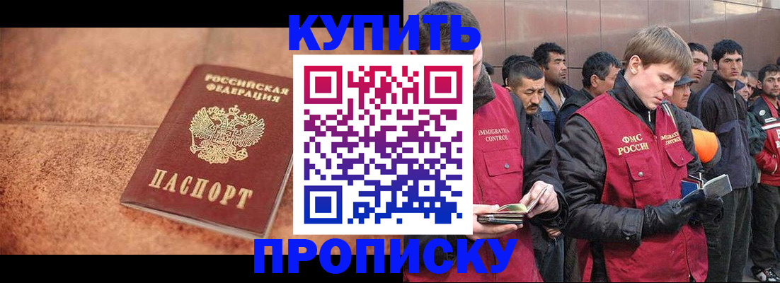 где прописаться в Тюмени